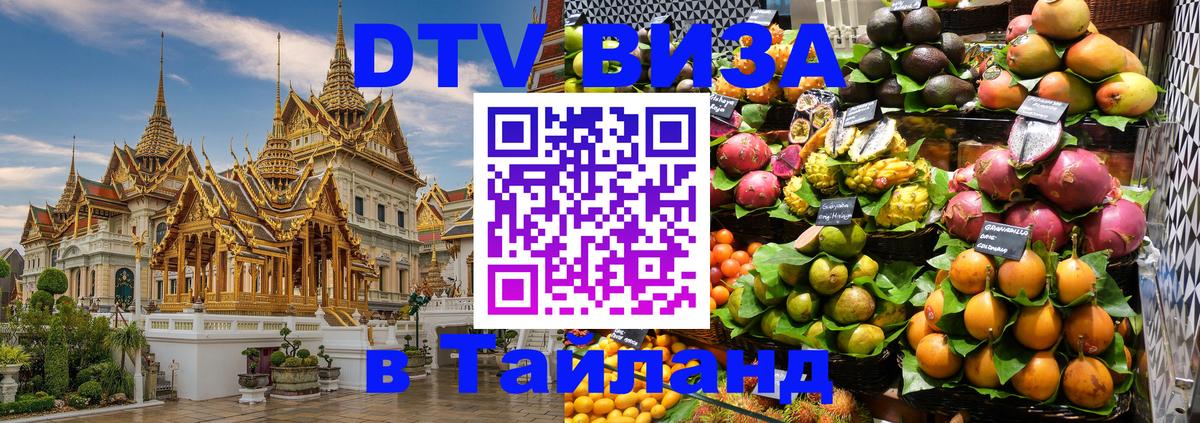 Оформление DTV визы под ключ: стоимость и тарифы, только загранпаспорт - Пекин  03.10.2025 